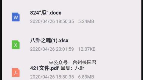 421吃瓜事件文件,揭秘网络舆论的风暴与真相
