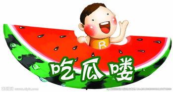 吃瓜图片惊讶,吃瓜群众惊现惊人一幕！