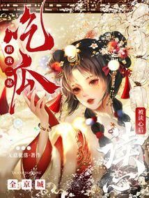 读心 吃瓜小说,跟随读心术，探寻吃瓜背后的真相