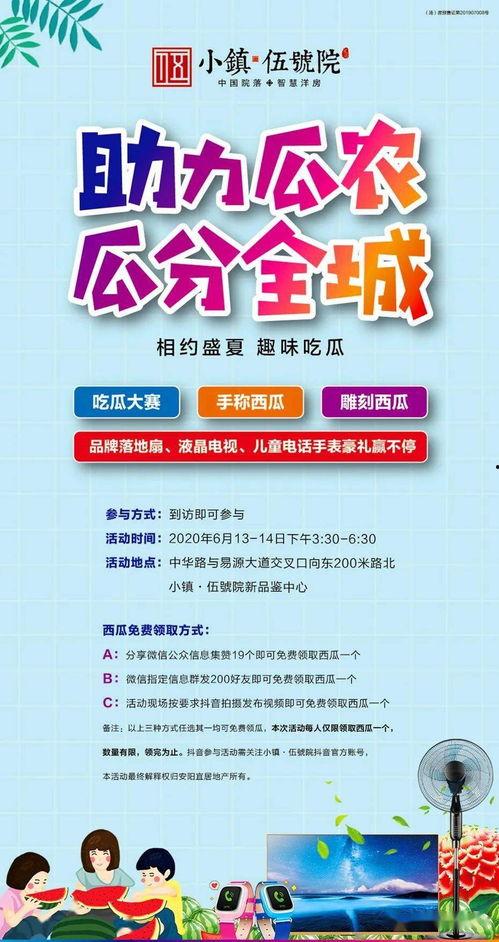 吃瓜大赛招募信息,瓜王争霸等你来战！