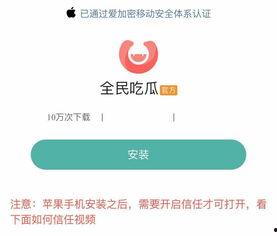 软件吃瓜在哪下,揭秘热门瓜子的下载与分享之道