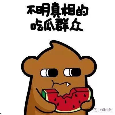 明白真相吃瓜群众,吃瓜群众的觉醒之路