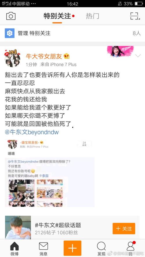 吃瓜星球微叉
